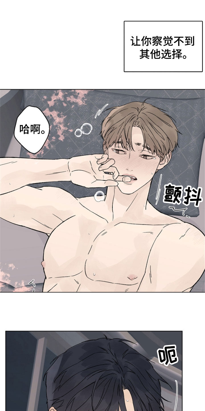 第115章：【第二季】最大的依赖15