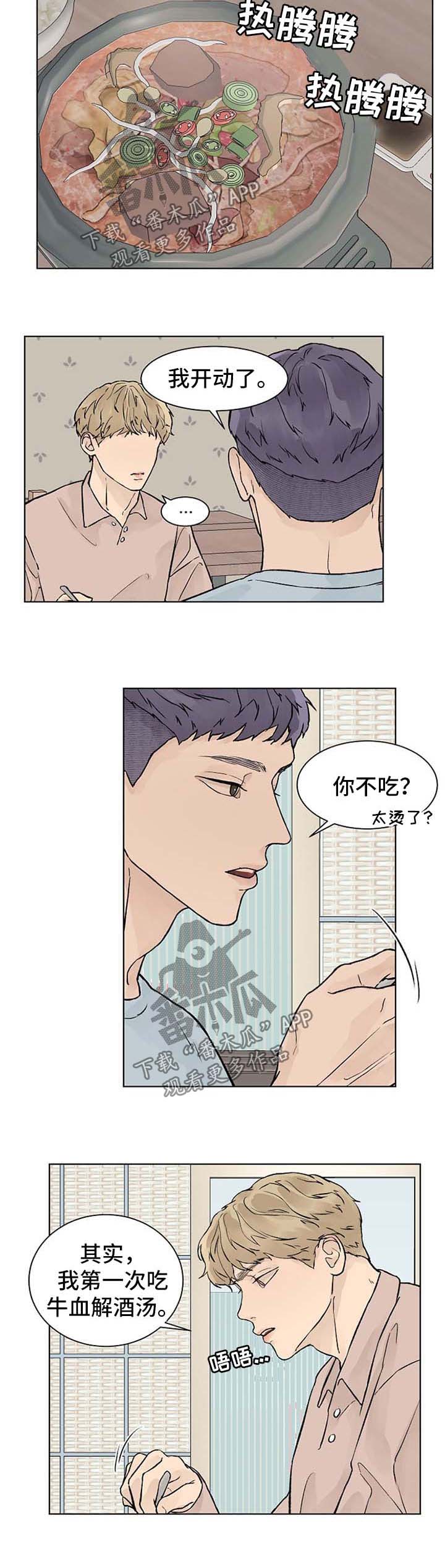 第49章：天生的2