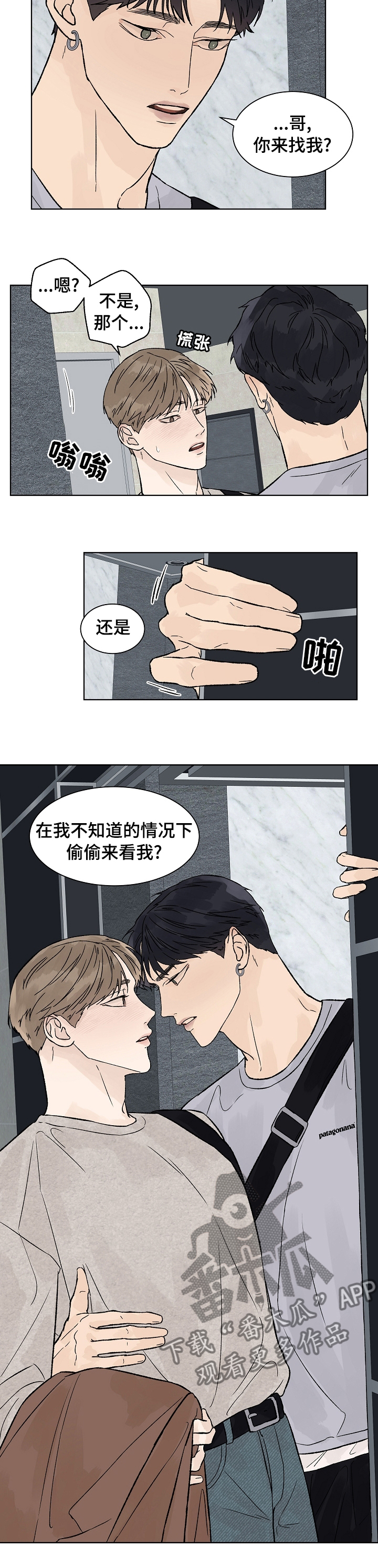 第83章：你来找我？7