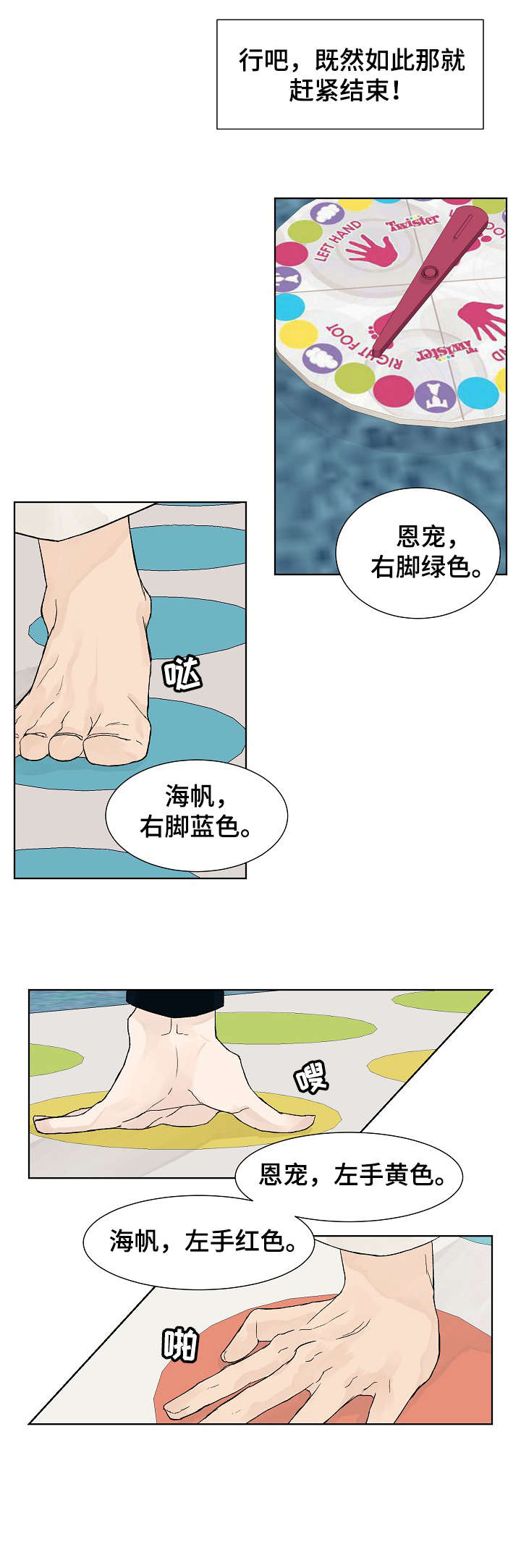 第7章：微妙6