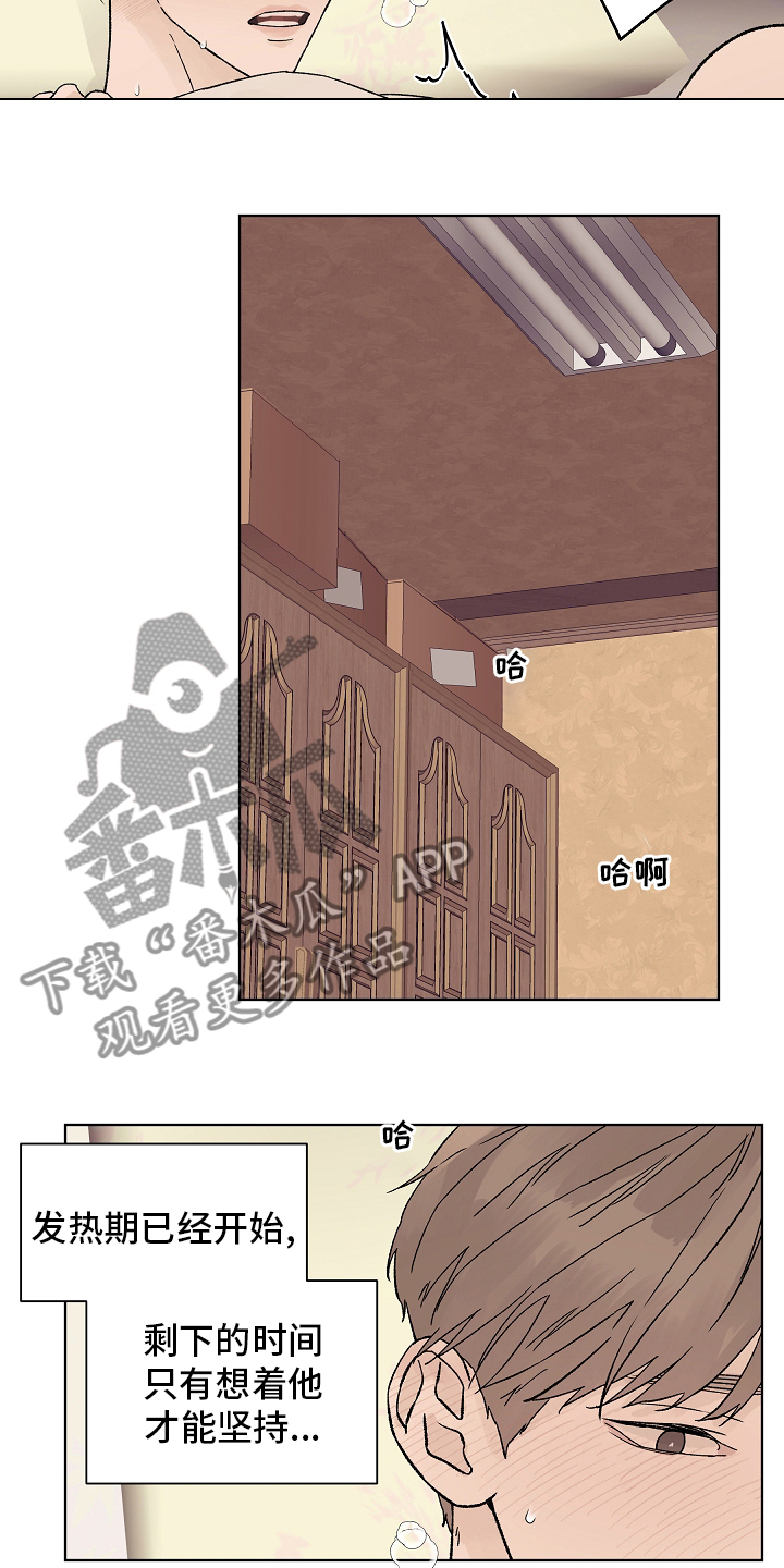 第104章：【第二季】坚持12