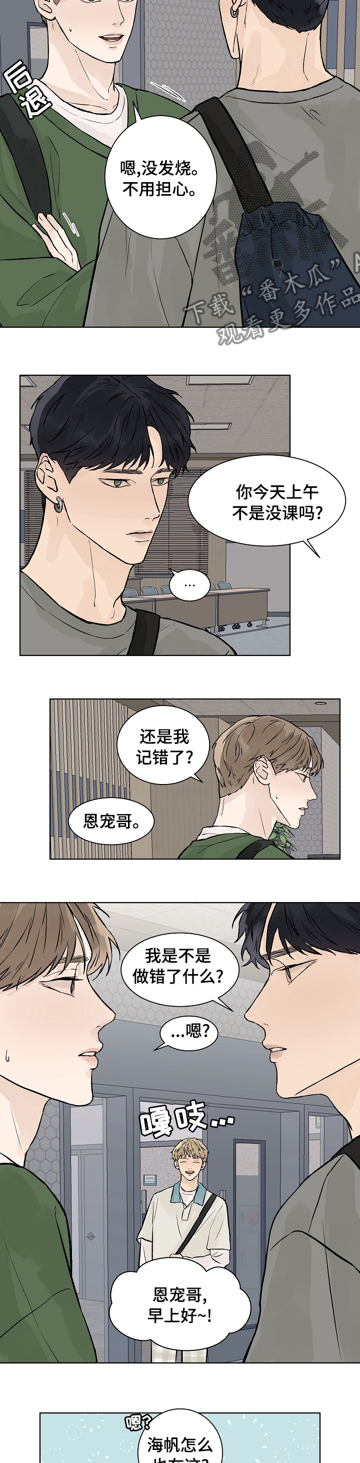 第66章：保护你2