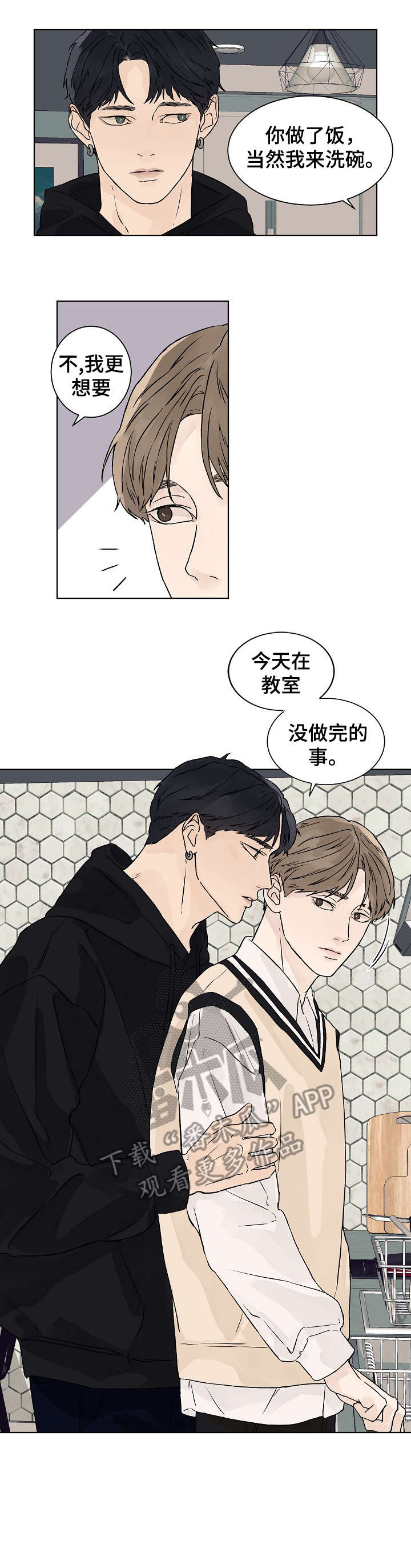 第26章：蒙眼4