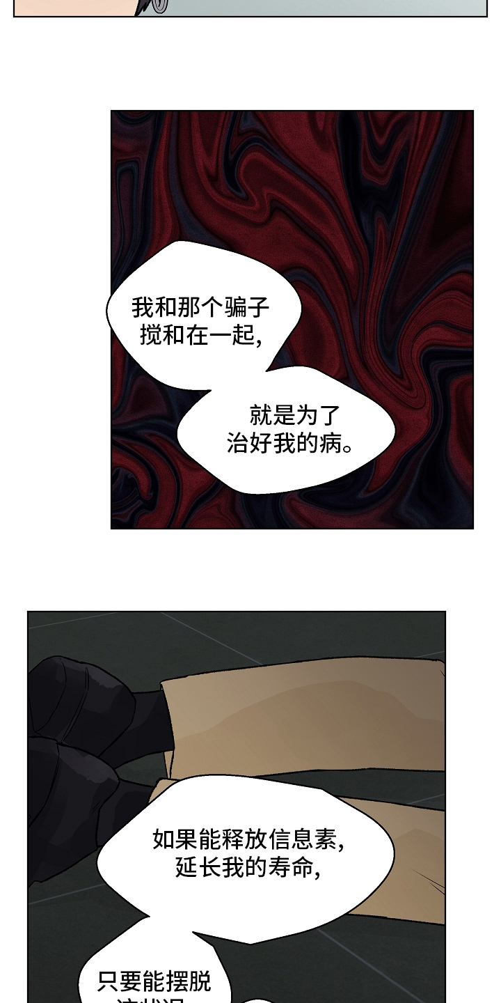 第93章：【第二季】命中注定6