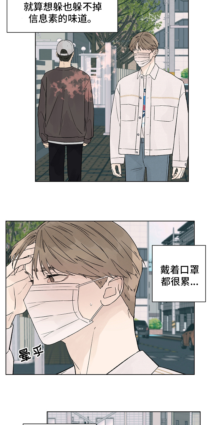第105章：【第二季】调查14
