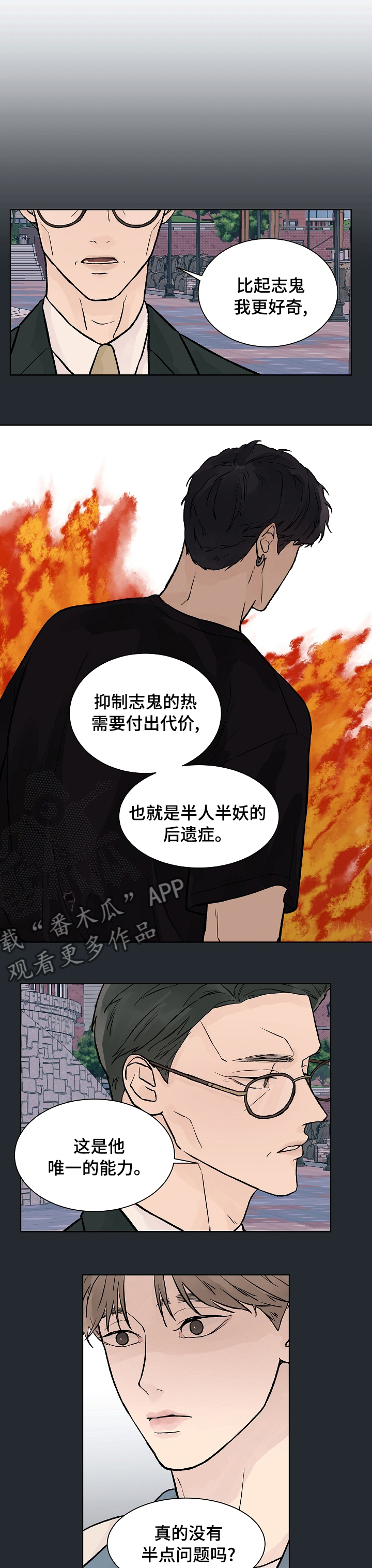 第65章：害怕3