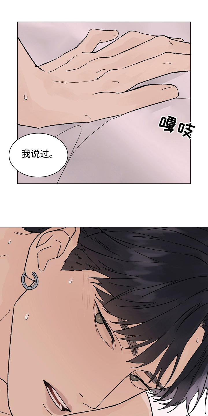 第108章：【第二季】到底为什么5