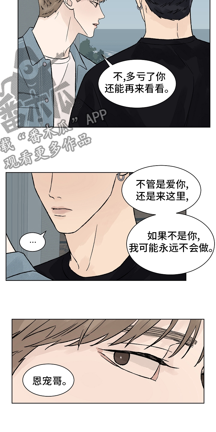 第89章：【第一季完结】成为你的幸福3