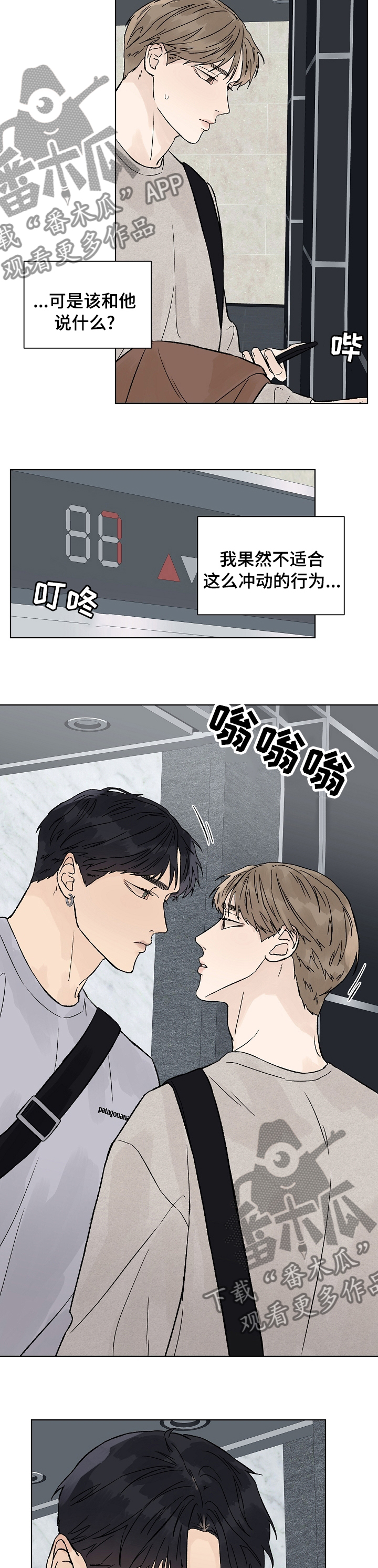 第83章：你来找我？6