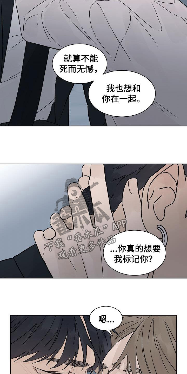 第112章：【第二季】标记6