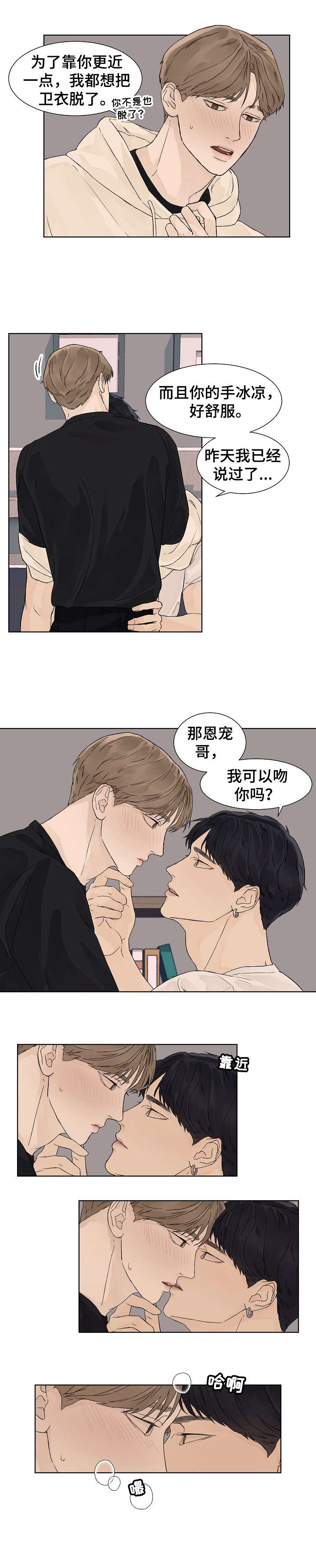 第13章：可爱5