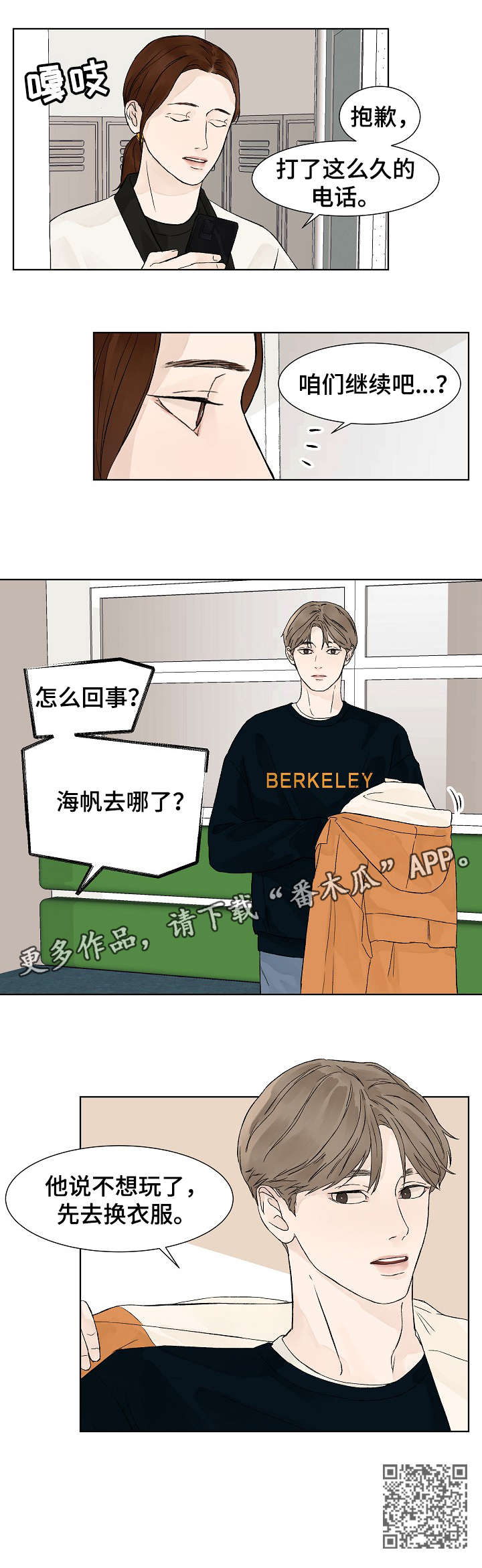 第8章：吃饭3