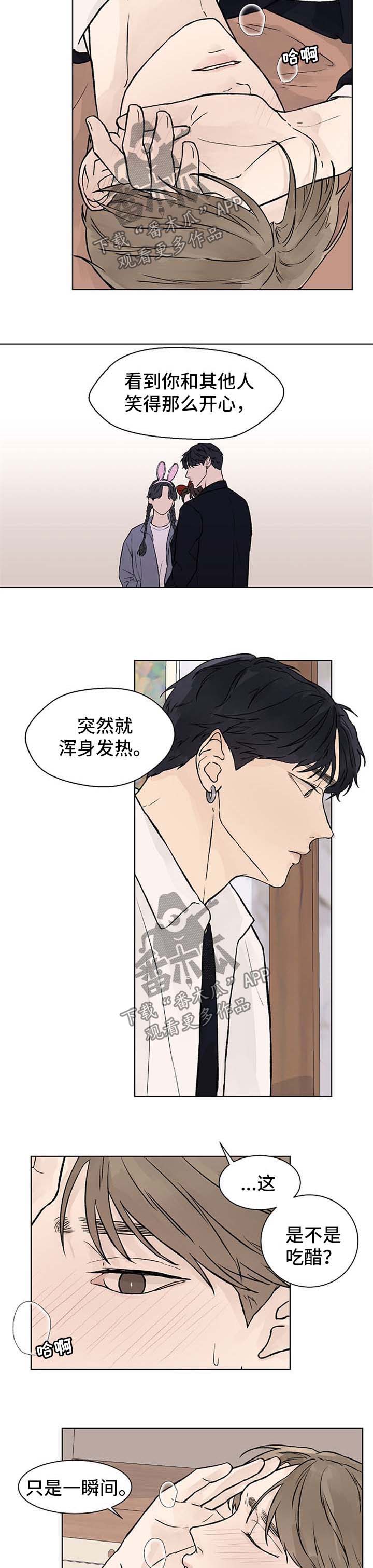 第52章：因为我而发烧6