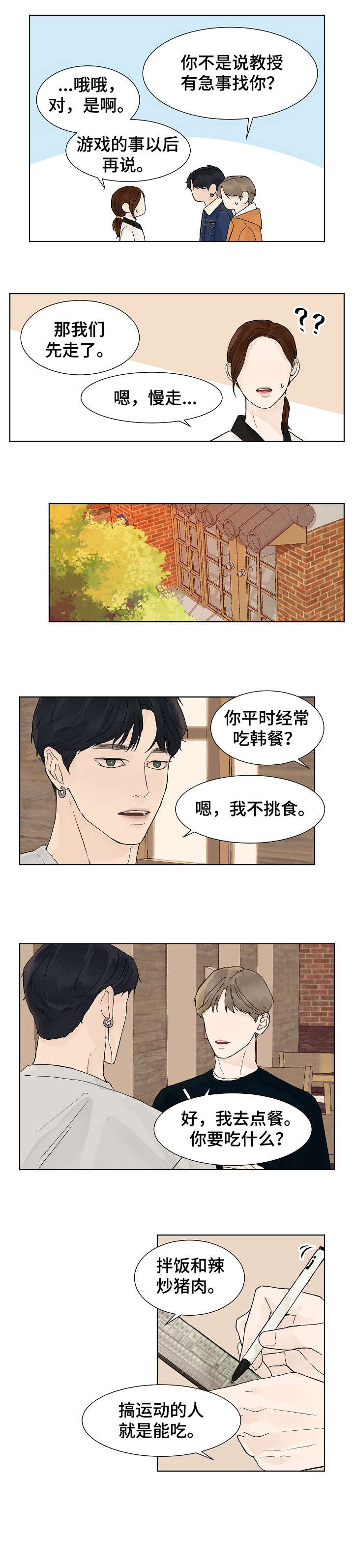 第8章：吃饭5