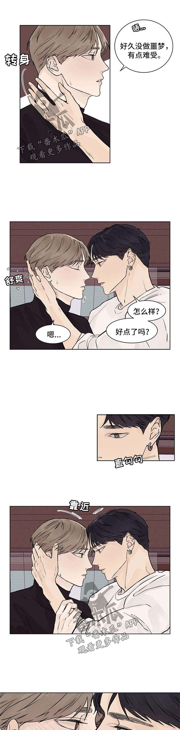 第41章：同居了6