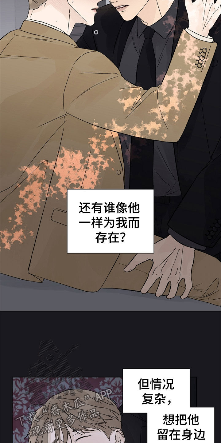 第114章：【第二季】掌控6