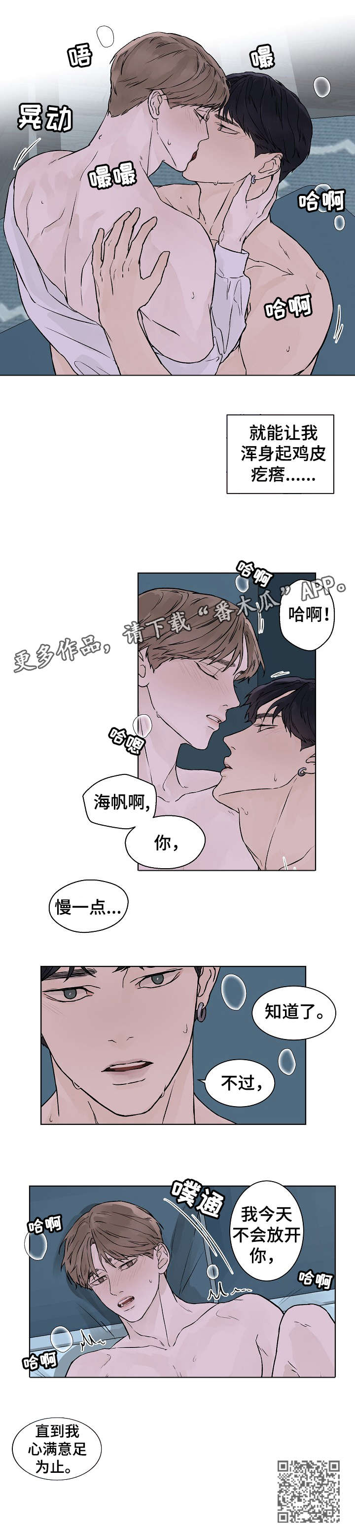 第28章：不闻不问4