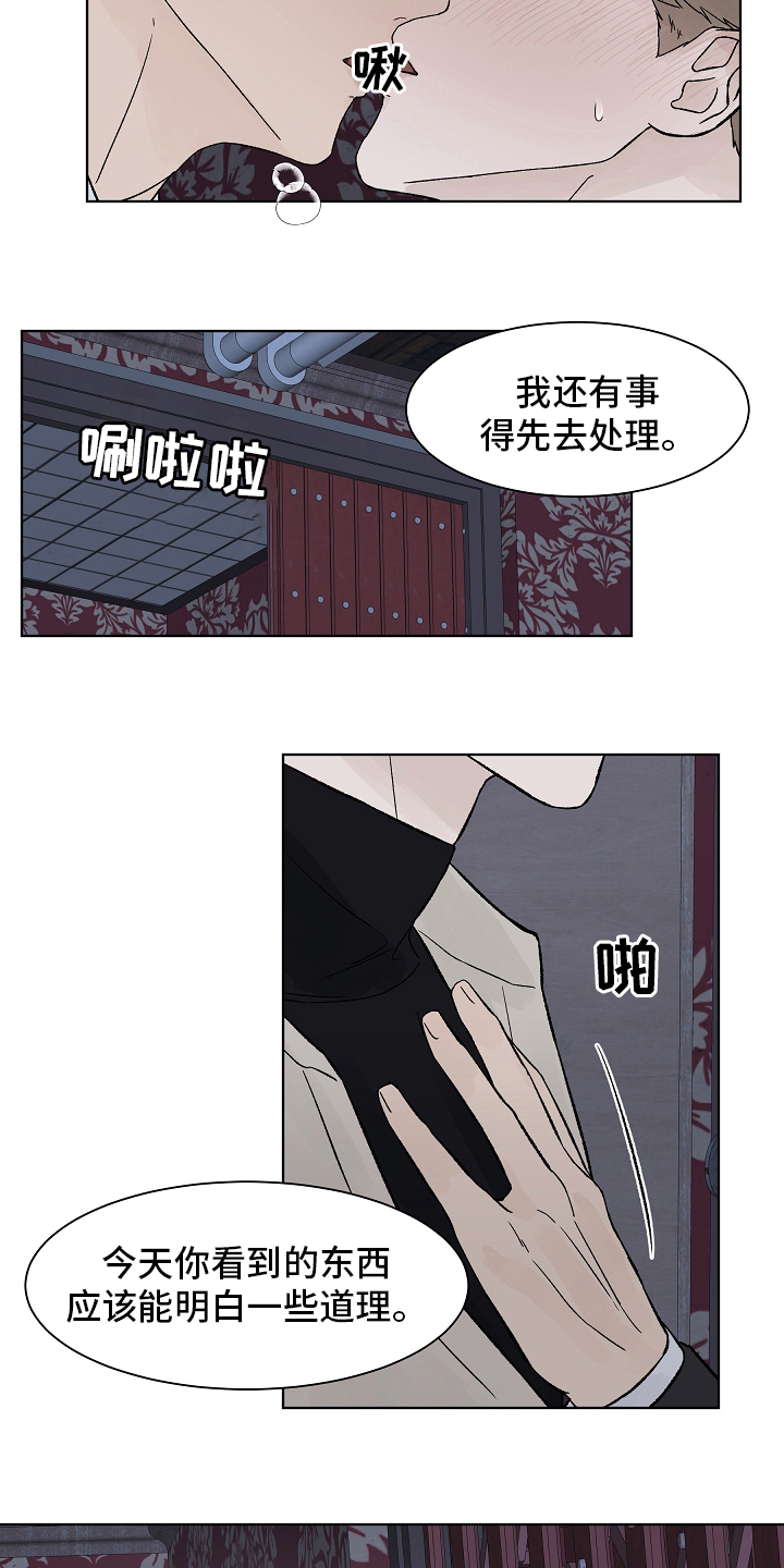 第102章：【第二季】礼物4