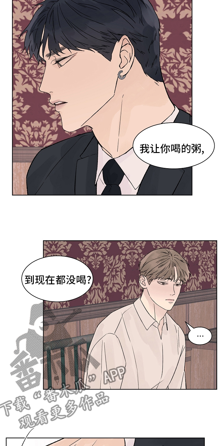 第100章：【第二季】看着就好2