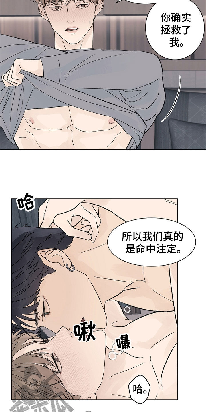 第115章：【第二季】最大的依赖11