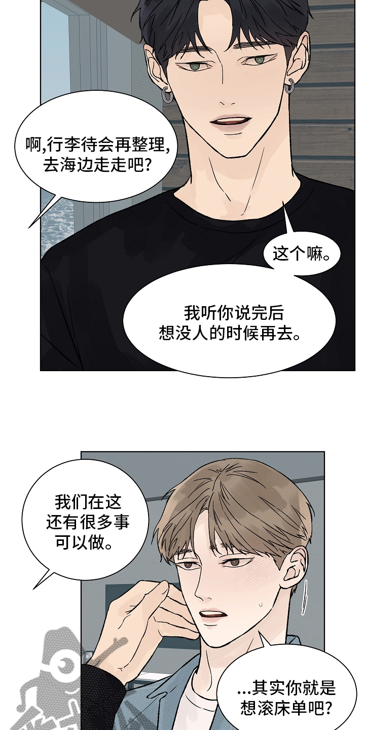 第89章：【第一季完结】成为你的幸福11
