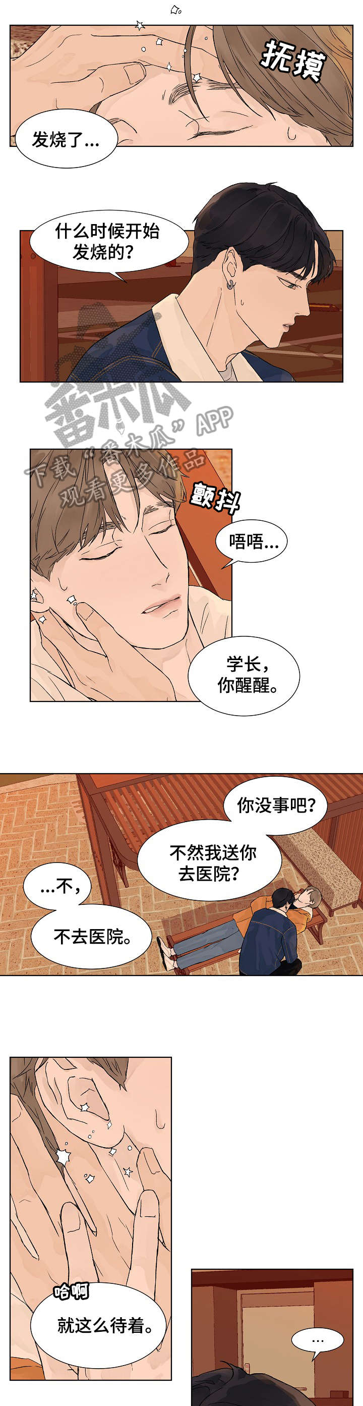 第9章：有事5