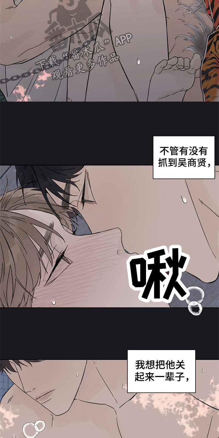 第114章：【第二季】掌控10