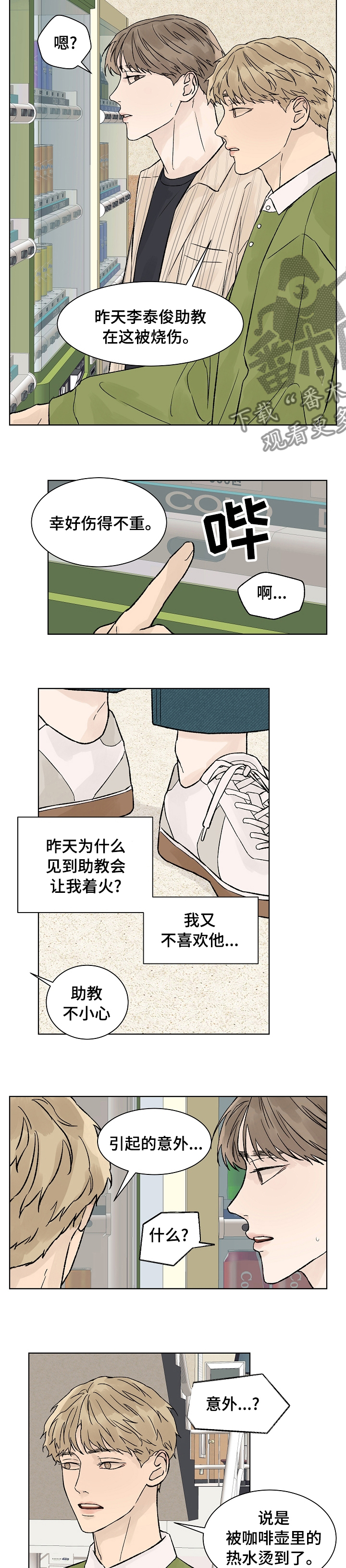 第79章：找你4
