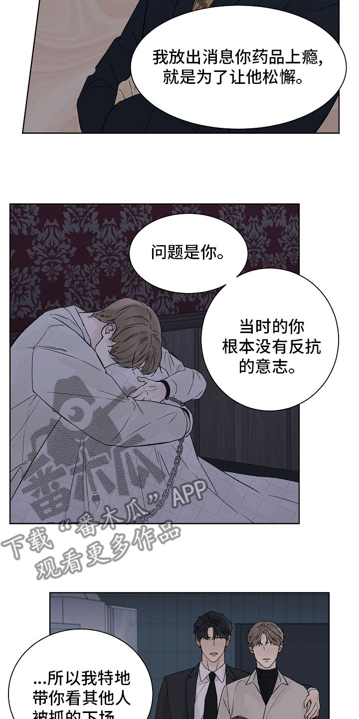 第106章：【第二季】牵扯12