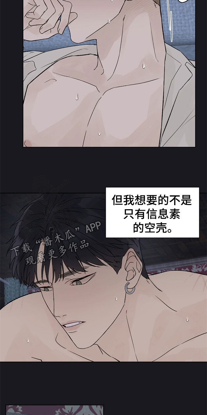 第114章：【第二季】掌控12