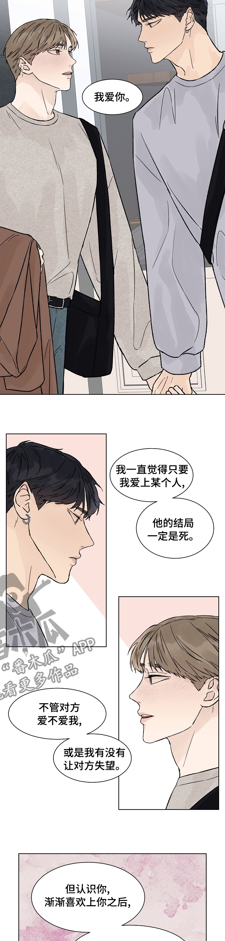 第84章：打扰2