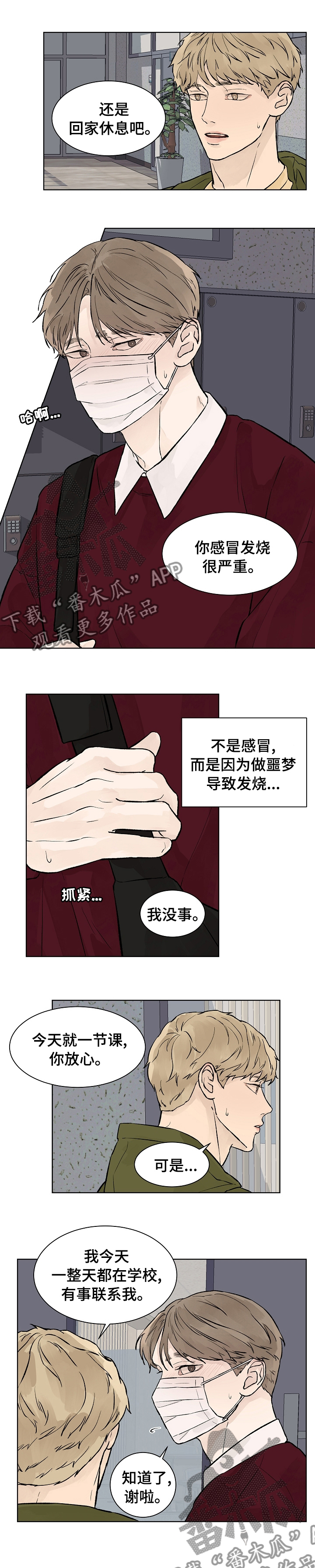 第55章：别动全恩宠4