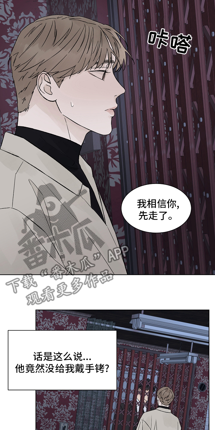 第102章：【第二季】礼物5