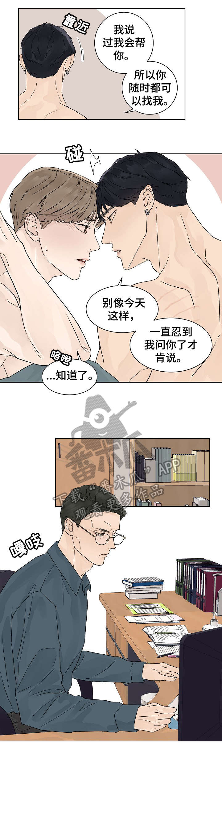 第20章：随时7