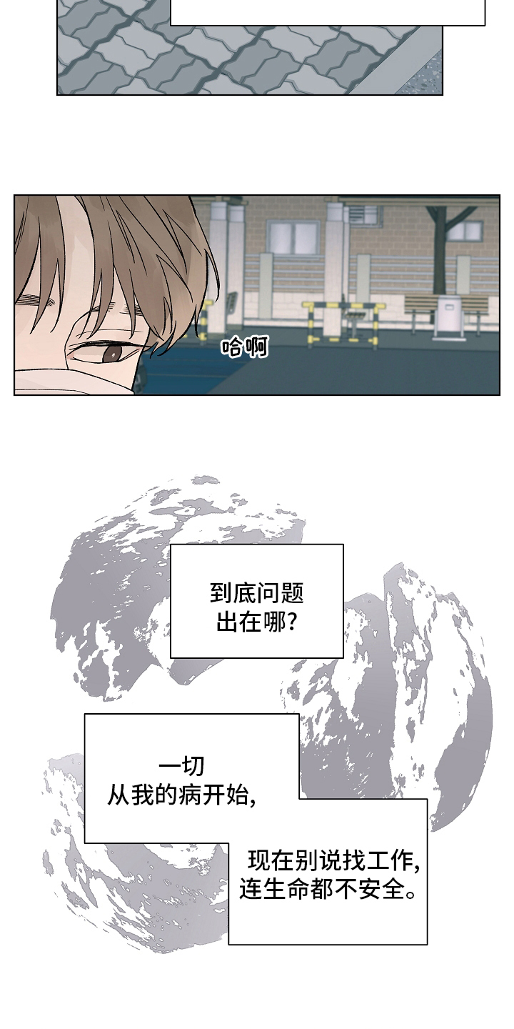 第105章：【第二季】调查12