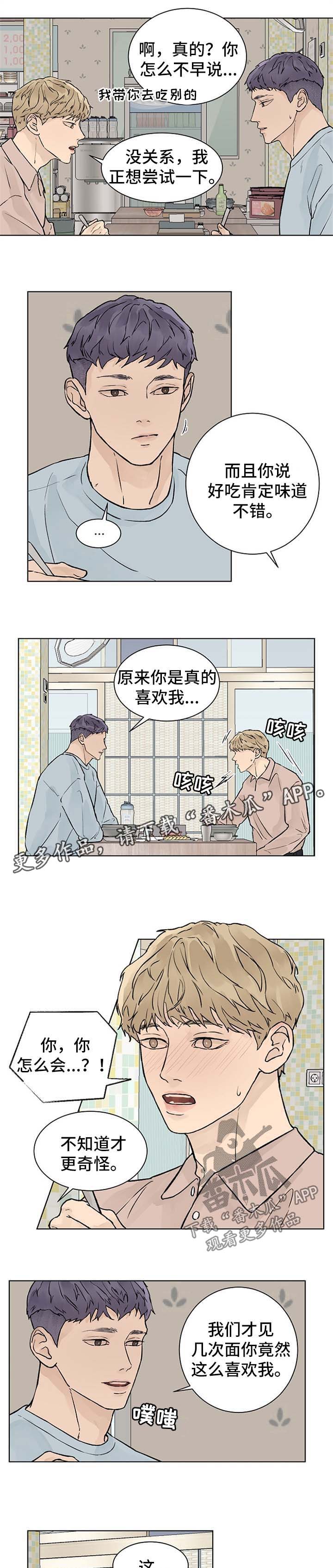 第49章：天生的3