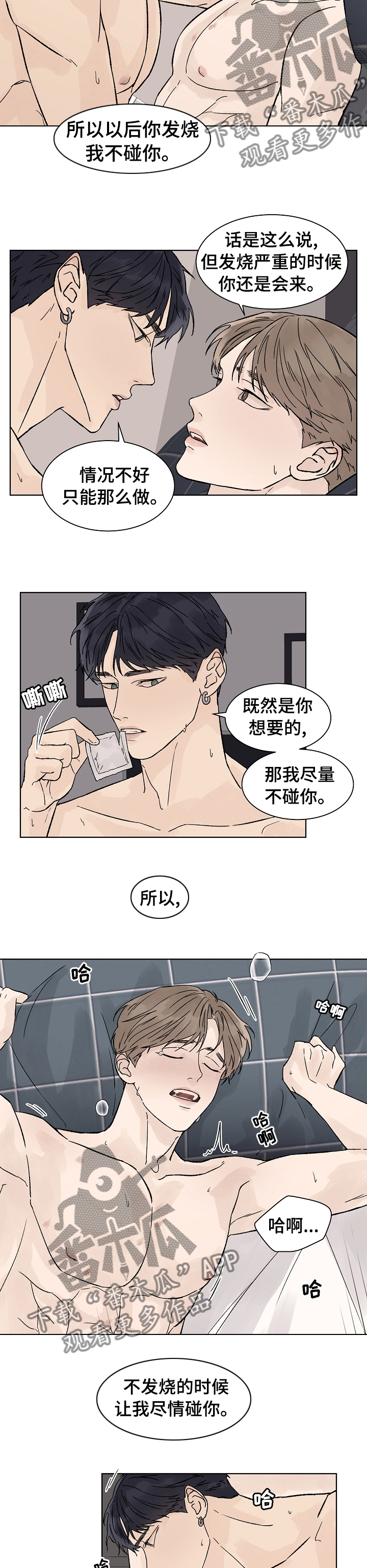第72章：在一起了1