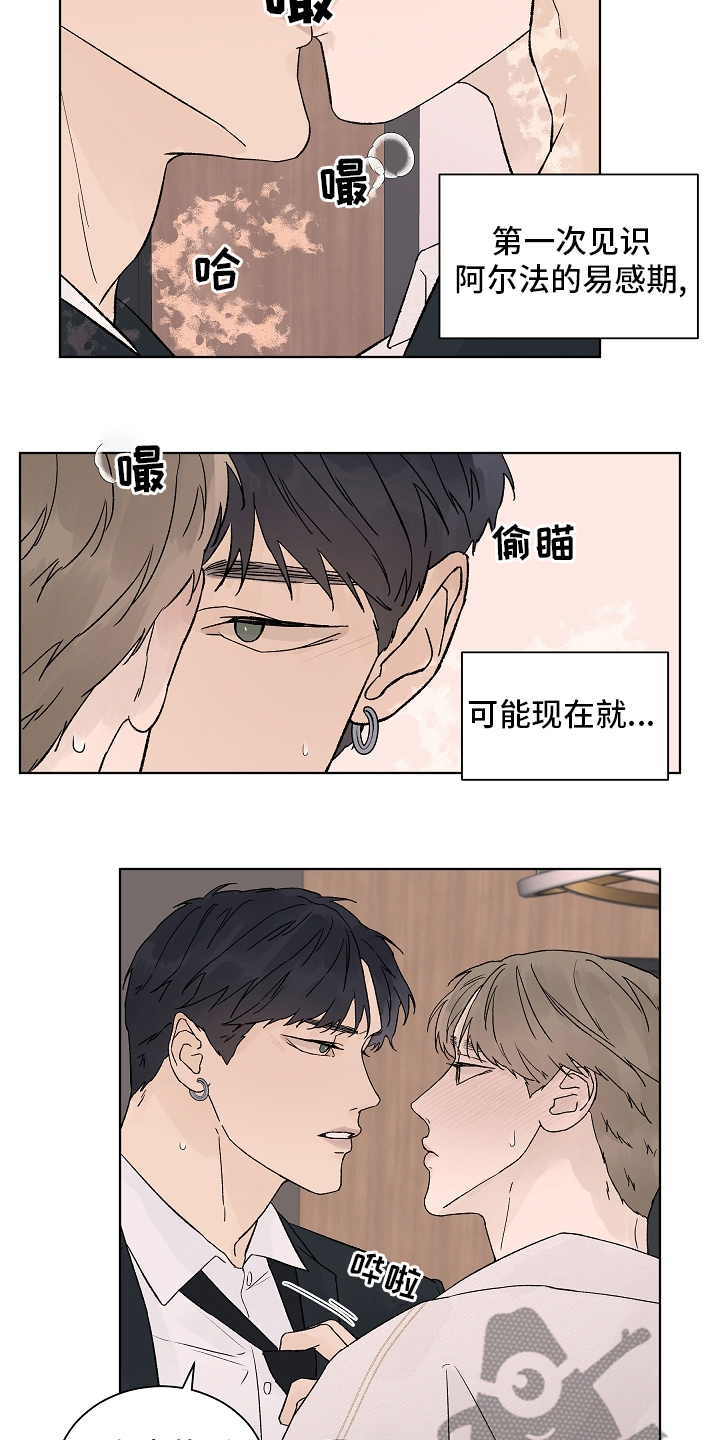 第107章：【第二季】一起度过15