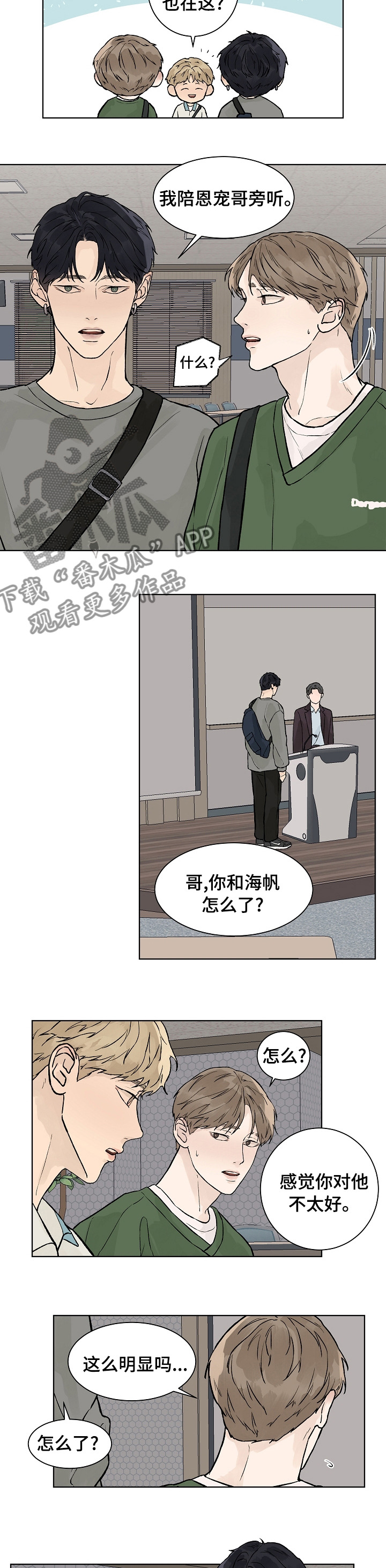 第66章：保护你3