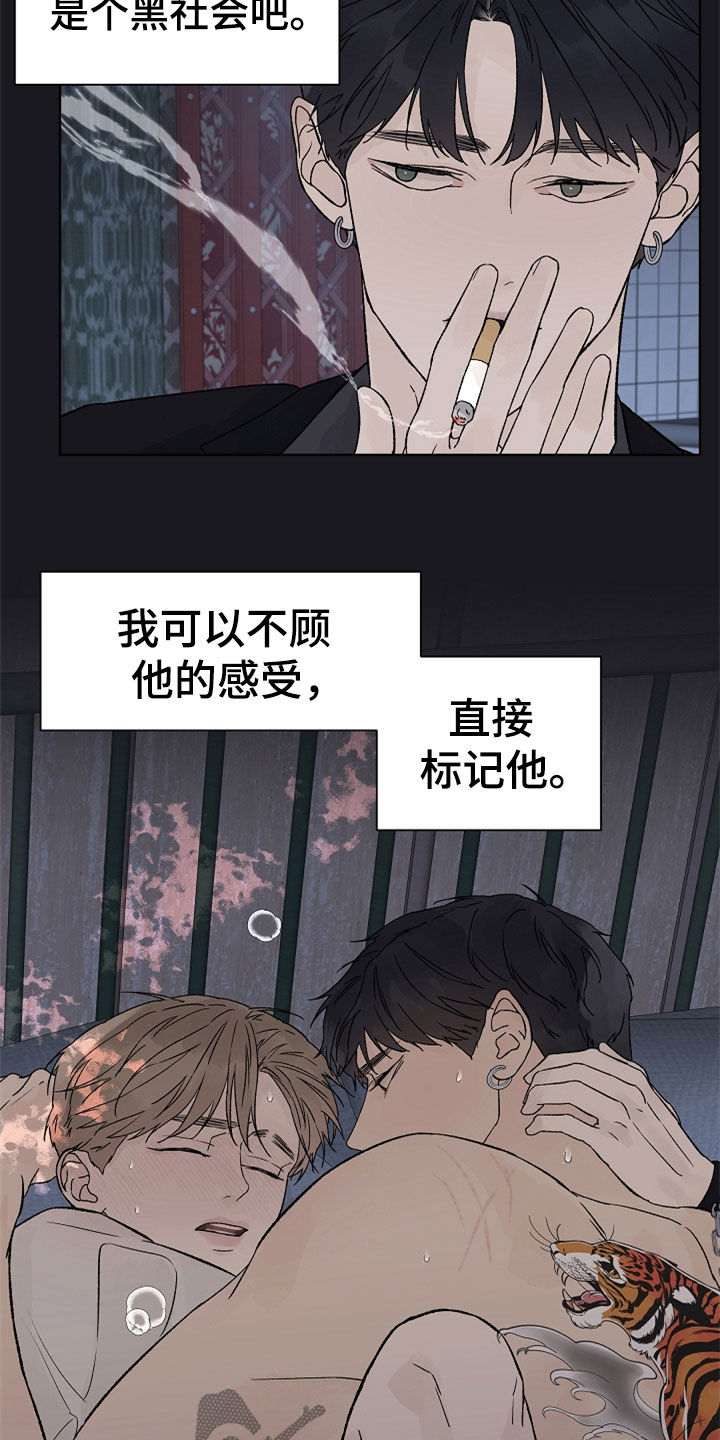 第114章：【第二季】掌控9