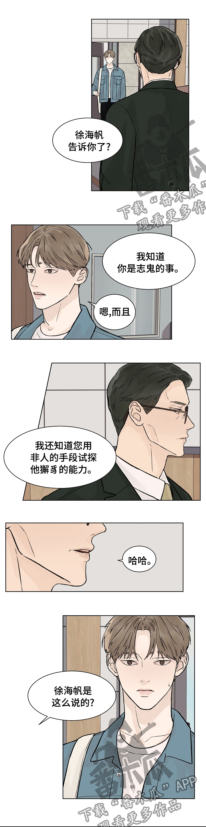 第64章：贪婪0