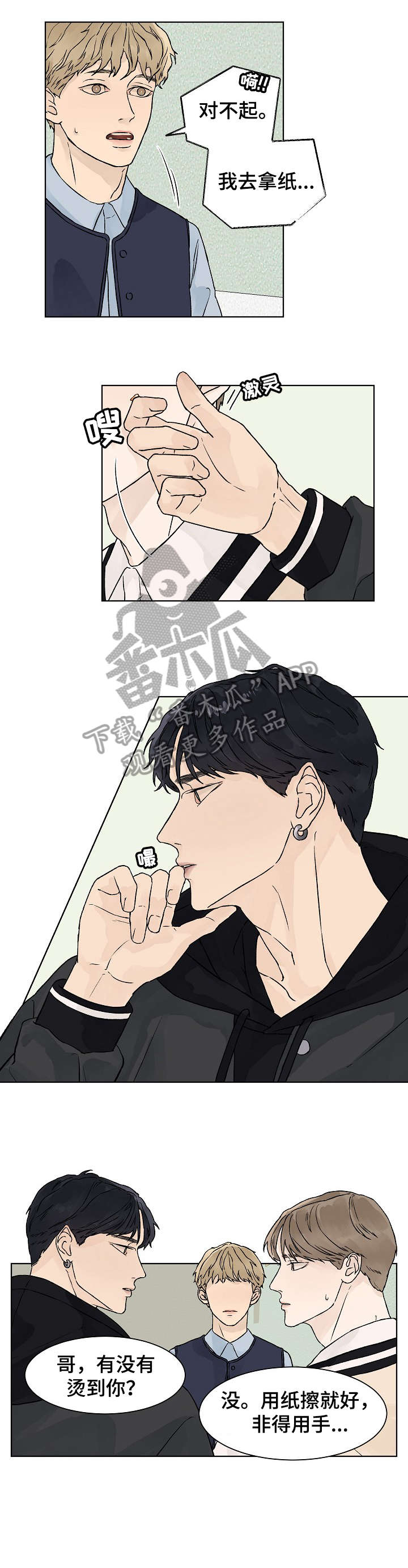 第23章：没发烧5