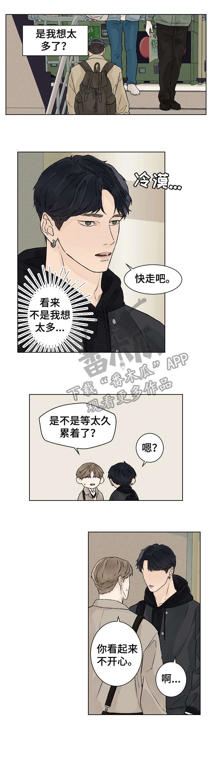 第25章：不开心6