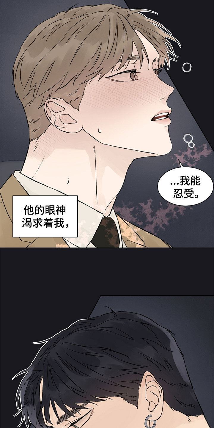 第114章：【第二季】掌控4