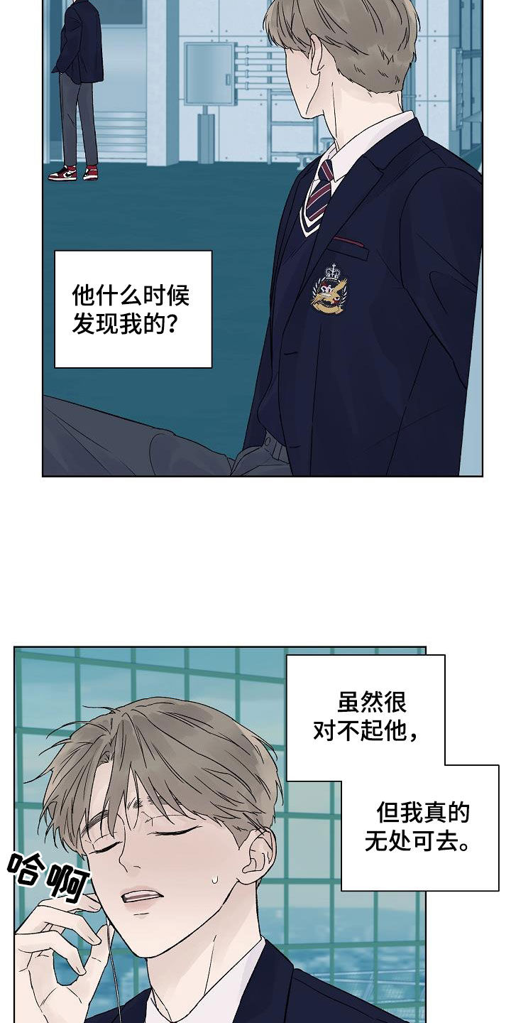 第113章：【特别篇】天台7