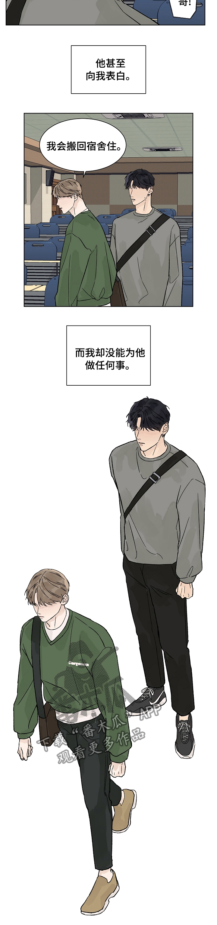第67章：糟糕透顶6