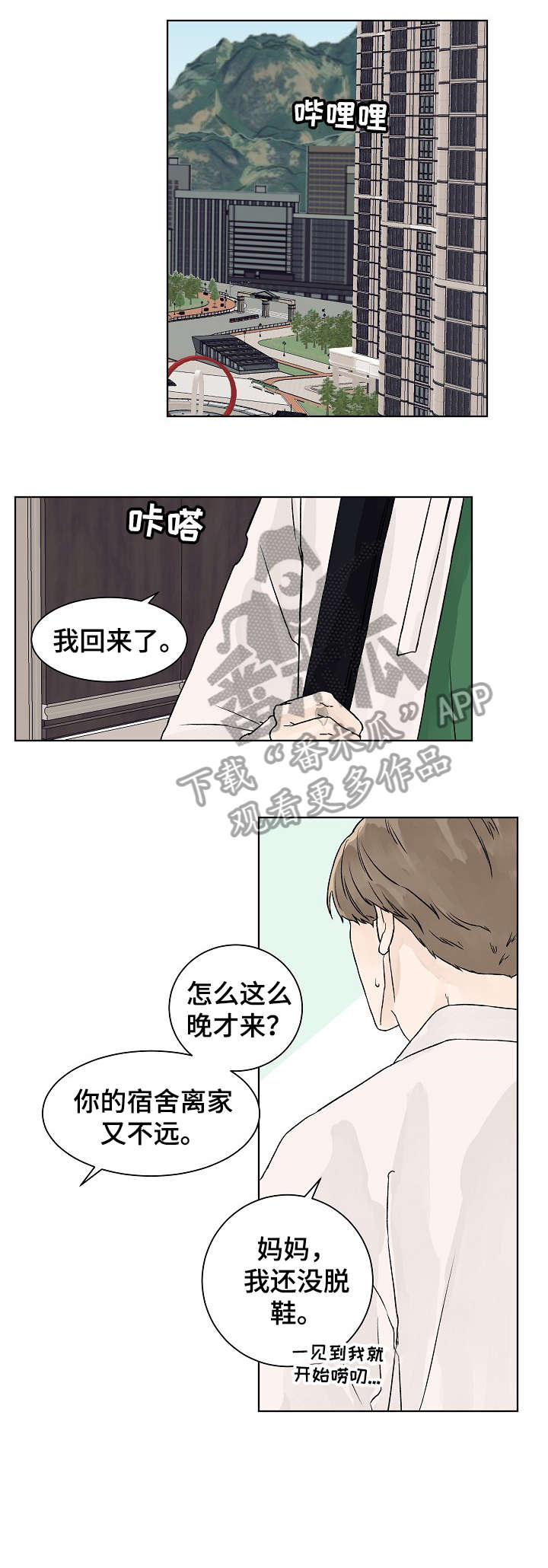 第21章：回家5