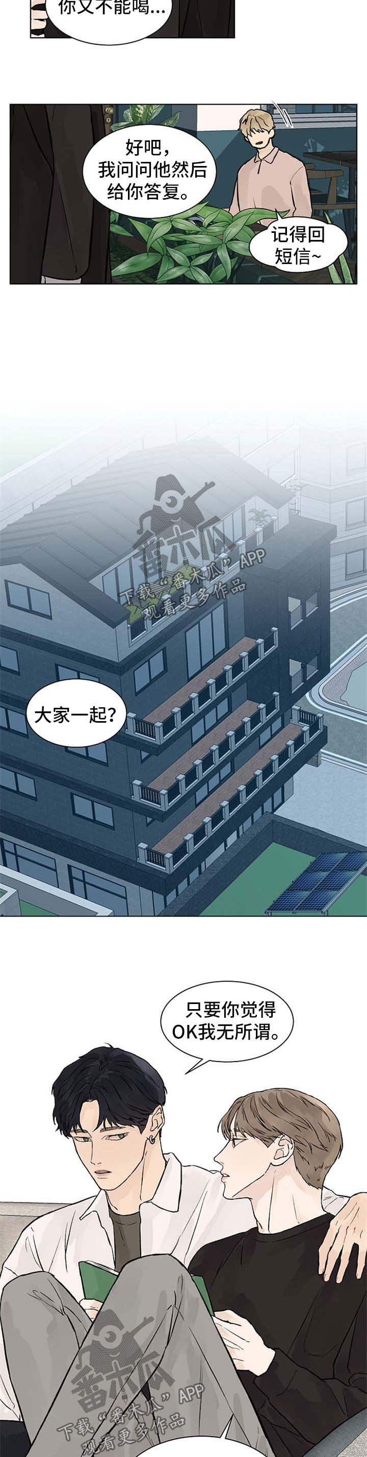 第46章：值得6