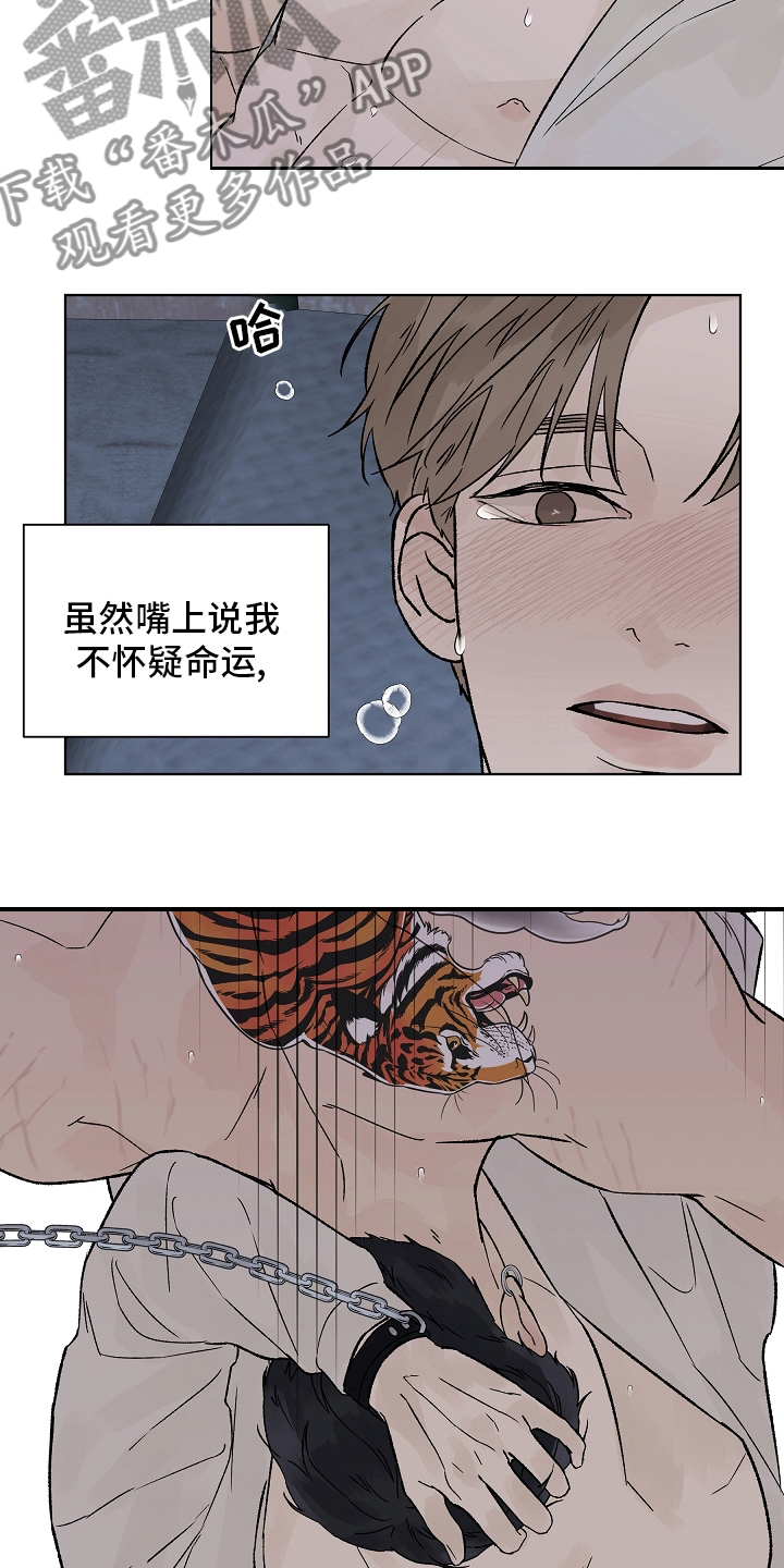 第98章：【第二季】命运8
