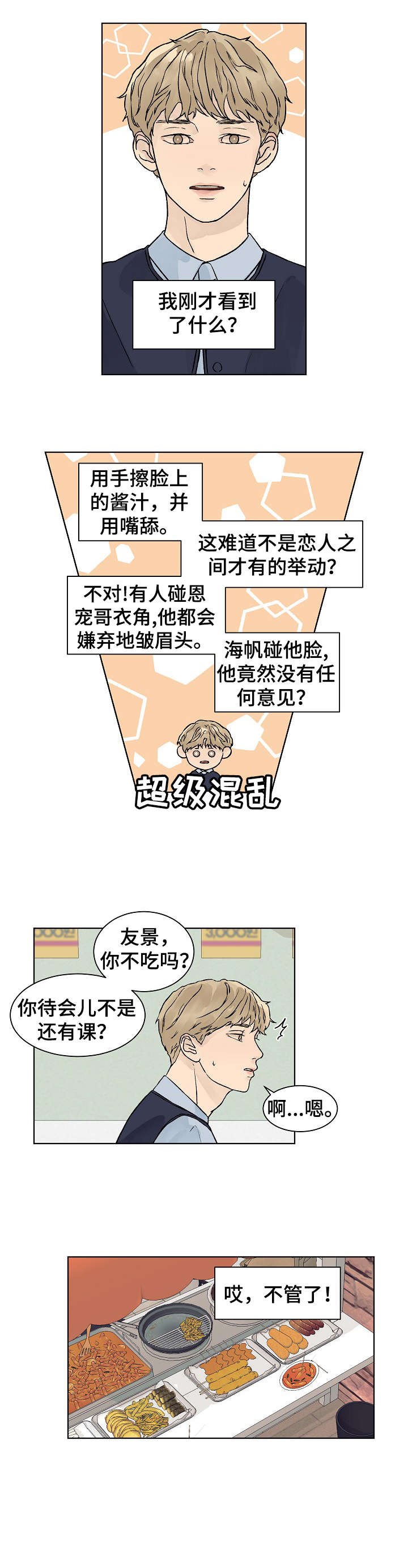 第23章：没发烧6